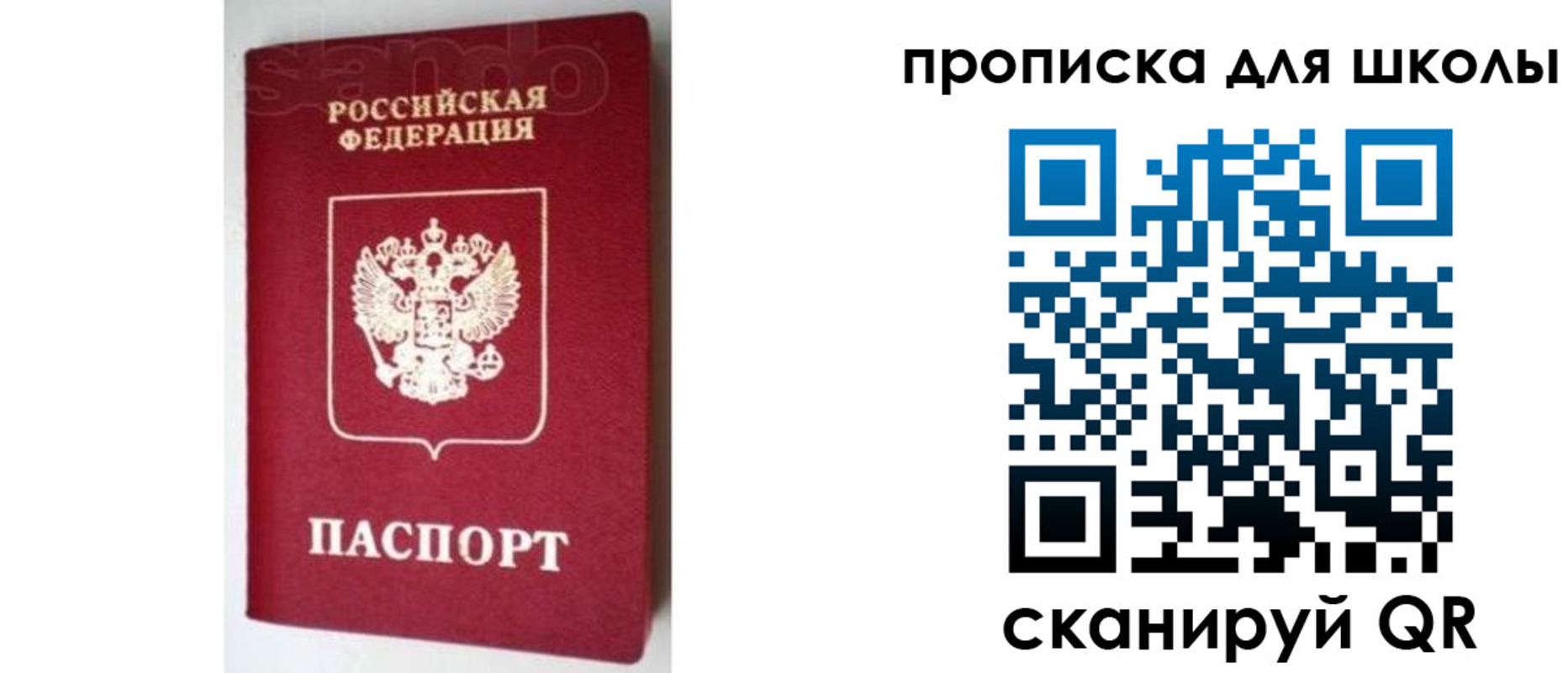 временная регистрация в квартире в Арсеньеве