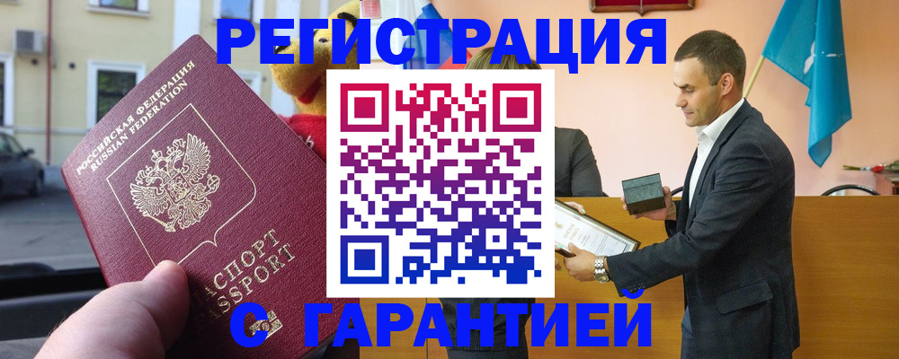 прописка от собственника в Арсеньеве