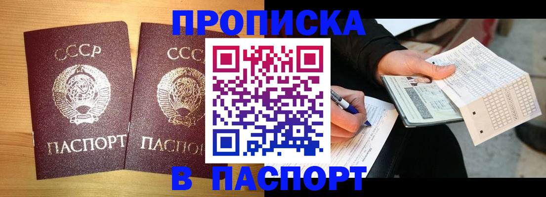 временная регистрация в Арсеньеве