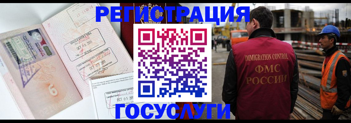 регистрация в Арсеньеве