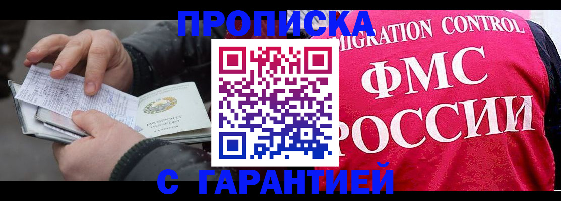 миграционный учет в Арсеньеве